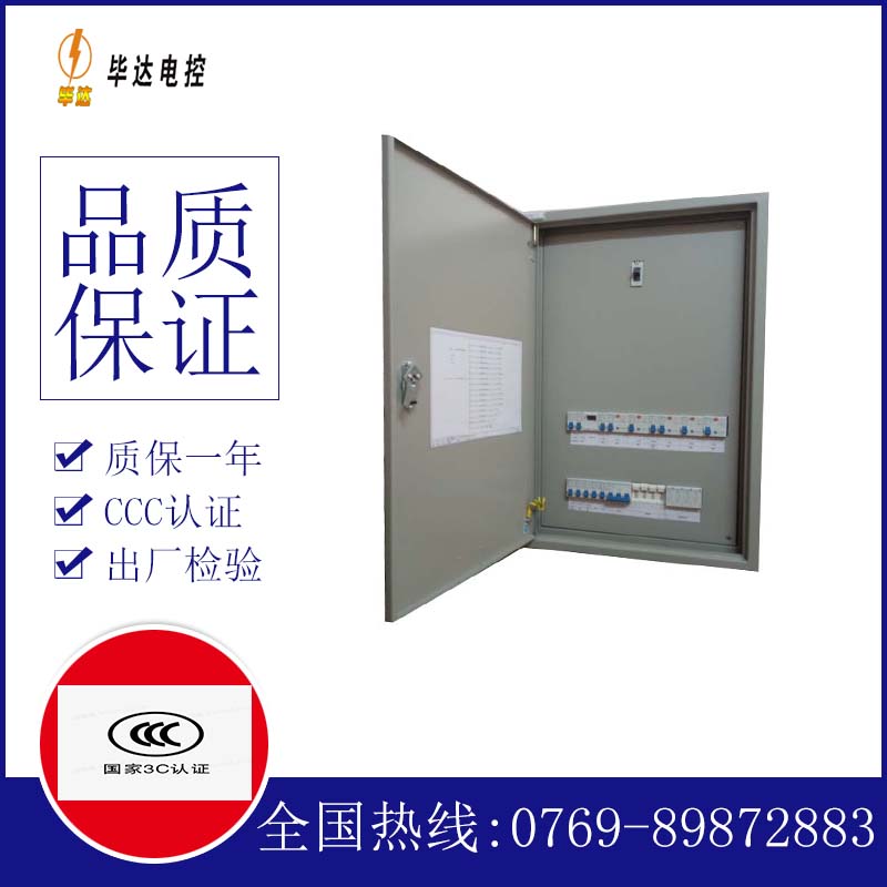 潘集照明配电箱